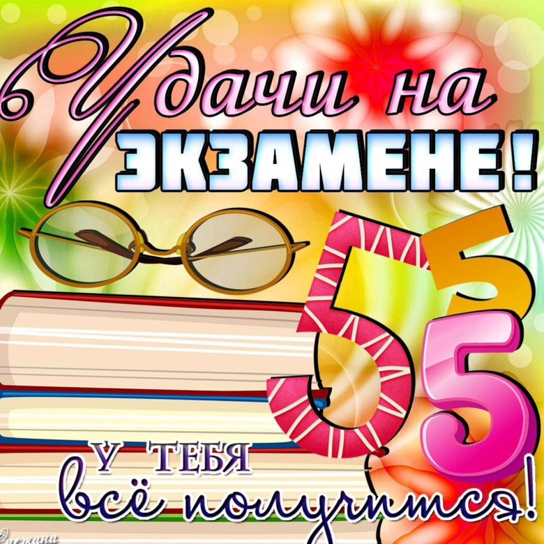 Скоро экзамены, и вы переживаете всей семьей за успехи ребенка?.