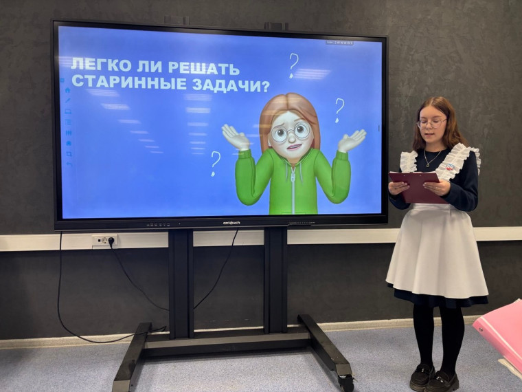 Региональный конкурс проектов «Математика прошлого, настоящего и будущего».