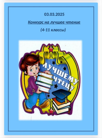 Предметная неделя. Неделя иностранных языков.